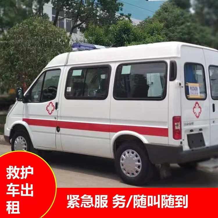 金川瘫痪租赁救护车转运 —— 提升急救效率，守护生命安全